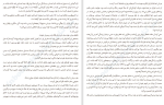 دانلود کتاب عروسان دشت جبران خلیل جبران (PDF📁) 69 صفحه-1