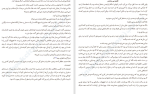 دانلود کتاب عروسان دشت جبران خلیل جبران (PDF📁) 69 صفحه-1
