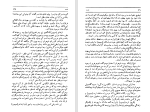 دانلود کتاب فتنه ذبیح الله منصوری (PDF📁) 169 صفحه-1