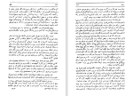 دانلود کتاب فتنه ذبیح الله منصوری (PDF📁) 169 صفحه-1