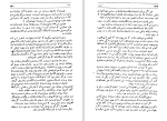 دانلود کتاب فتنه ذبیح الله منصوری (PDF📁) 169 صفحه-1