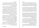 دانلود کتاب فرار از اردوگاه 14 بلین هاردن (PDF📁) 232 صفحه-1