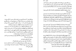 دانلود کتاب فرار از اردوگاه 14 بلین هاردن (PDF📁) 232 صفحه-1