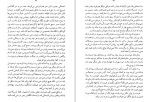 دانلود کتاب فرزند پنجم دوریس لسینگ (PDF📁) 168 صفحه-1