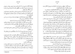 دانلود کتاب فرزند پنجم دوریس لسینگ (PDF📁) 168 صفحه-1
