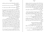 دانلود کتاب فرزند پنجم دوریس لسینگ (PDF📁) 168 صفحه-1