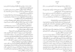 دانلود کتاب فرزند پنجم دوریس لسینگ (PDF📁) 168 صفحه-1