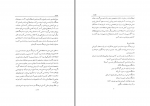 دانلود کتاب فرهنگ توضیحی زبانشناسی کاربردی لانگمن حسین وثوقی (PDF📁) 775 صفحه-1