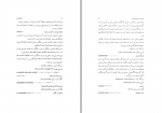 دانلود کتاب فرهنگ توضیحی زبانشناسی کاربردی لانگمن حسین وثوقی (PDF📁) 775 صفحه-1