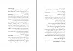 دانلود کتاب فرهنگ توضیحی زبانشناسی کاربردی لانگمن حسین وثوقی (PDF📁) 775 صفحه-1