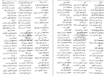 دانلود کتاب فرهنگ دانشگاهی 2 فارسی به عربی احمد سیاح (PDF📁) 809 صفحه-1