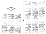 دانلود کتاب فرهنگ دانشگاهی 2 فارسی به عربی احمد سیاح (PDF📁) 809 صفحه-1