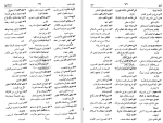 دانلود کتاب فرهنگ دانشگاهی 2 فارسی به عربی احمد سیاح (PDF📁) 809 صفحه-1