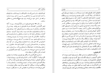 دانلود کتاب فلوطین کارل یاسپرس (PDF📁) 150 صفحه-1