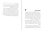 دانلود کتاب فلوطین کارل یاسپرس (PDF📁) 150 صفحه-1