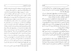 دانلود کتاب فلوطین کارل یاسپرس (PDF📁) 150 صفحه-1