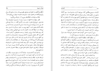 دانلود کتاب فلوطین کارل یاسپرس (PDF📁) 150 صفحه-1