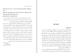 دانلود کتاب فهم علم اجتماعی راجر تریگ (PDF📁) 404 صفحه-1