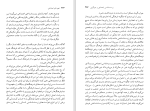 دانلود کتاب فهم علم اجتماعی راجر تریگ (PDF📁) 404 صفحه-1