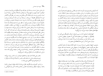 دانلود کتاب فهم علم اجتماعی راجر تریگ (PDF📁) 404 صفحه-1