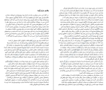 دانلود کتاب قانون پنجاهم رابرت گرین (PDF📁) 224 صفحه-1