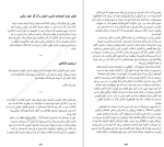 دانلود کتاب قانون پنجاهم رابرت گرین (PDF📁) 224 صفحه-1