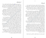 دانلود کتاب قانون پنجاهم رابرت گرین (PDF📁) 224 صفحه-1