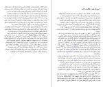 دانلود کتاب قانون پنجاهم رابرت گرین (PDF📁) 224 صفحه-1