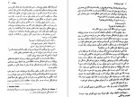 دانلود کتاب قصر قورباغه ها یاستین گوردر (PDF📁) 91 صفحه-1