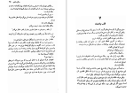 دانلود کتاب قصر قورباغه ها یاستین گوردر (PDF📁) 91 صفحه-1