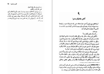 دانلود کتاب قصر قورباغه ها یاستین گوردر (PDF📁) 91 صفحه-1