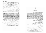 دانلود کتاب قصر قورباغه ها یاستین گوردر (PDF📁) 91 صفحه-1