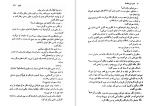 دانلود کتاب قصر قورباغه ها یاستین گوردر (PDF📁) 91 صفحه-1