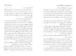 دانلود کتاب قلعه متحرک دایانا واین جونز (PDF📁) 150 صفحه-1