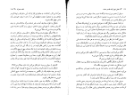 دانلود کتاب قلعه متحرک دایانا واین جونز (PDF📁) 150 صفحه-1