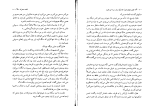 دانلود کتاب قلعه متحرک دایانا واین جونز (PDF📁) 150 صفحه-1