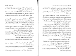 دانلود کتاب قلعه متحرک دایانا واین جونز (PDF📁) 150 صفحه-1