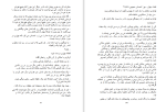 دانلود کتاب لوتاری خون آشام کرسلی کول (PDF📁) 967 صفحه-1