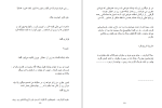 دانلود کتاب لوتاری خون آشام کرسلی کول (PDF📁) 967 صفحه-1