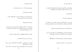 دانلود کتاب لوتاری خون آشام کرسلی کول (PDF📁) 967 صفحه-1