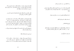 دانلود کتاب لوتاری خون آشام کرسلی کول (PDF📁) 967 صفحه-1