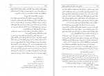 دانلود کتاب مالیات سالانه و تاثیر آن در گرایش به اسلام دانیل دنت (PDF📁) 205 صفحه-1