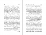 دانلود کتاب مالیات سالانه و تاثیر آن در گرایش به اسلام دانیل دنت (PDF📁) 205 صفحه-1