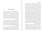 دانلود کتاب مامور معتمد گراهام گرین (PDF📁) 319 صفحه-1