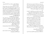 دانلود کتاب مامور معتمد گراهام گرین (PDF📁) 319 صفحه-1