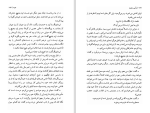 دانلود کتاب مامور معتمد گراهام گرین (PDF📁) 319 صفحه-1