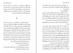 دانلود کتاب مامور معتمد گراهام گرین (PDF📁) 319 صفحه-1