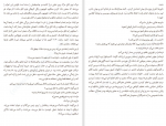 دانلود کتاب محافظان جان گریشام (PDF📁) 350 صفحه-1
