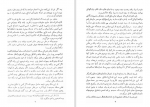 دانلود کتاب مذاهب و فلسفه در آسیای وسطی کنت دو گوبینو (PDF📁) 313 صفحه-1
