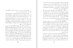 دانلود کتاب مذهب علیه مذهب علی شریعتی (PDF📁) 388 صفحه-1